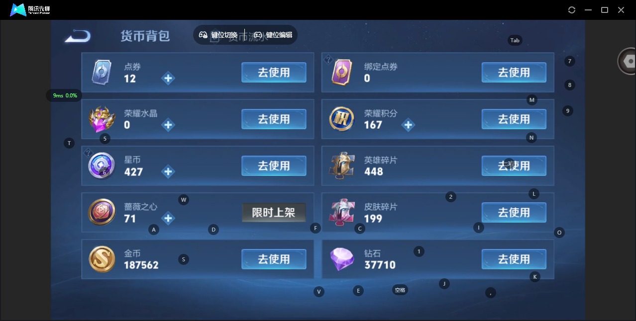 WZQM443463王者荣耀账号详情图12