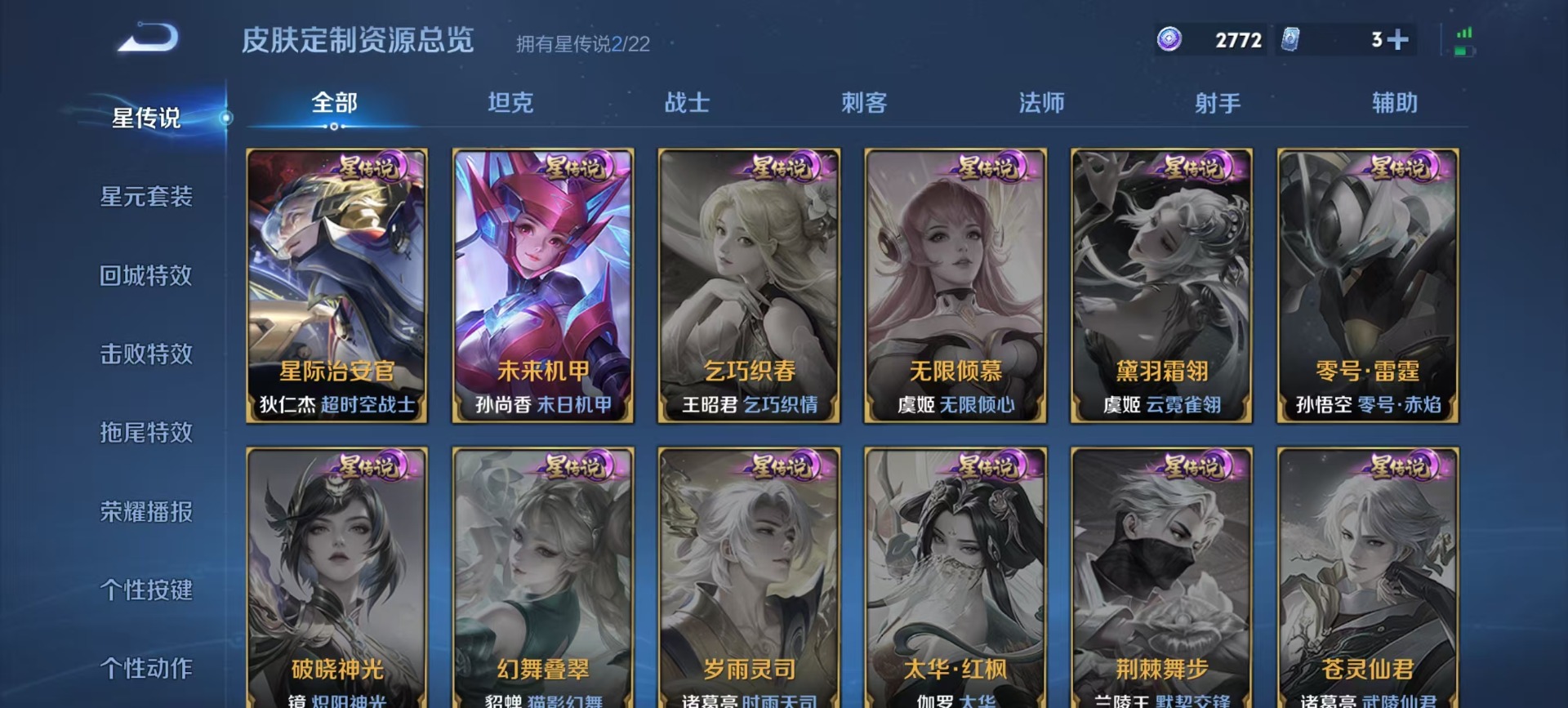 WZCMW445152王者荣耀账号详情图4