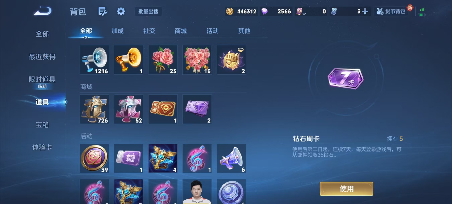 WZCMW445152王者荣耀账号详情图6