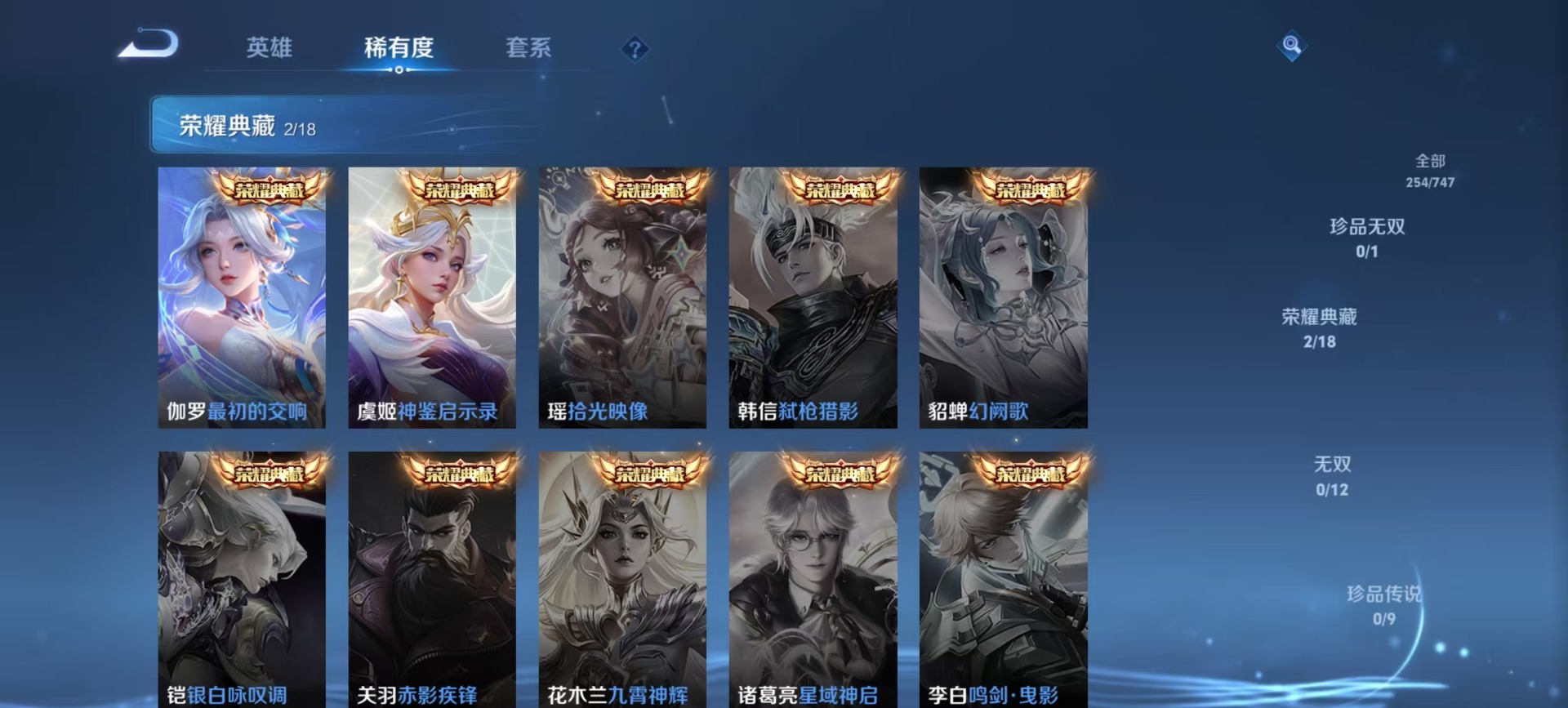 WZCMW445152王者荣耀账号详情图7