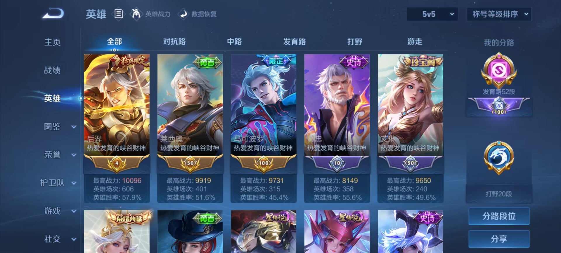 WZCMW445152王者荣耀账号详情图11