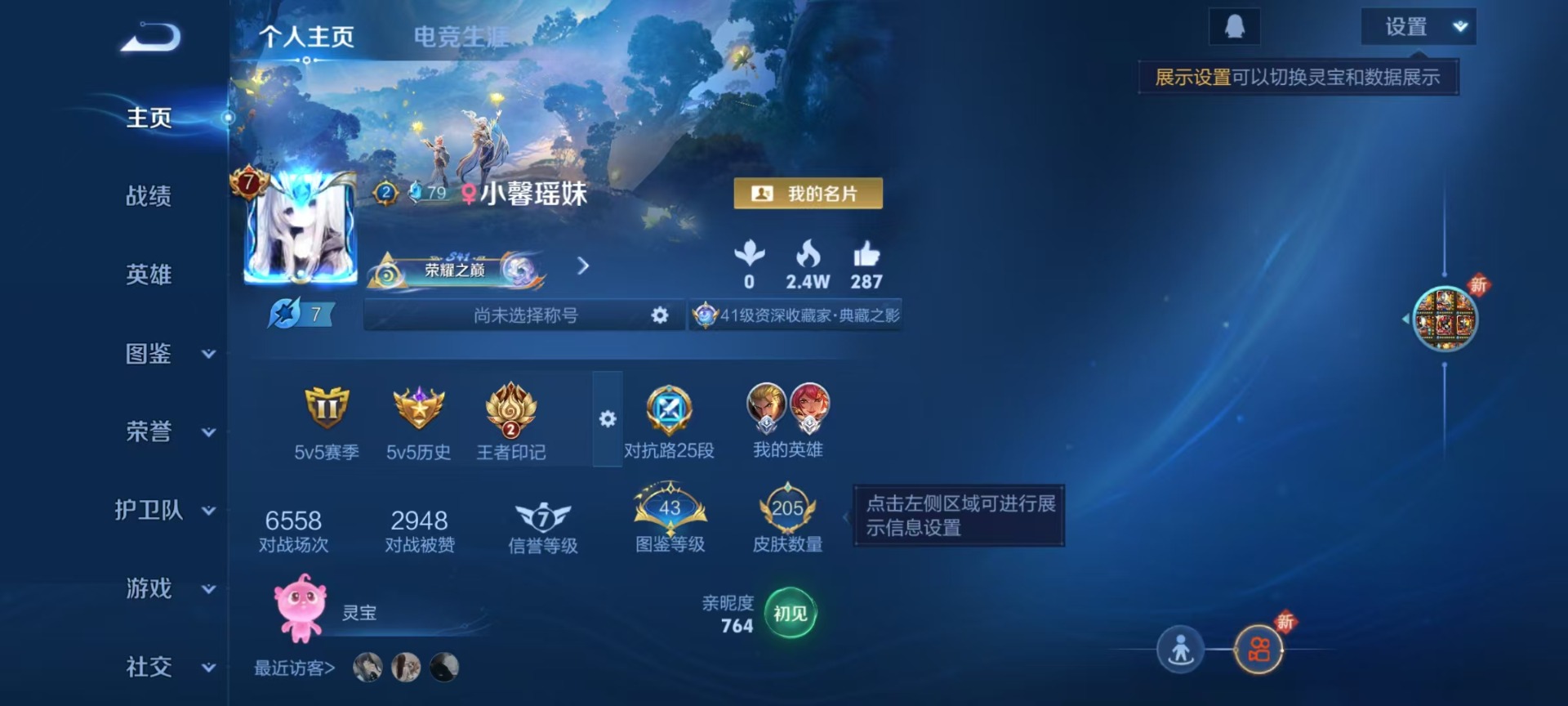 WZCMW445165王者荣耀账号详情图3