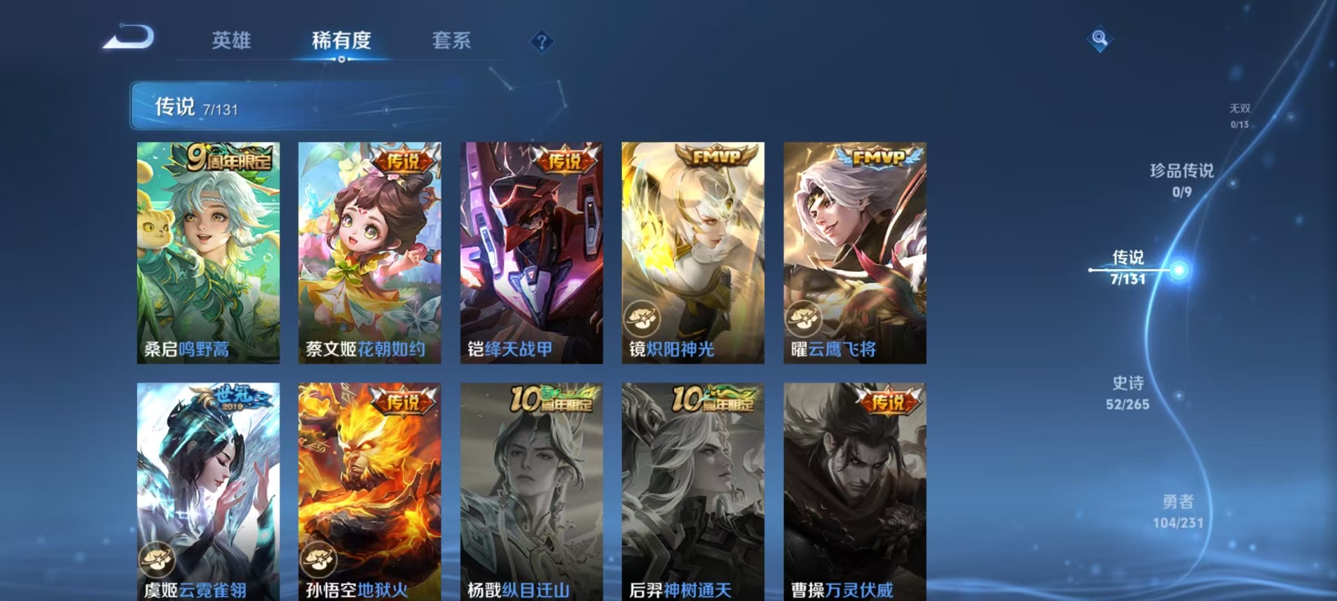 WZCMW445165王者荣耀账号详情图6