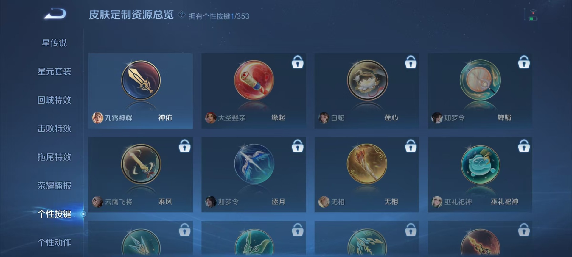 WZCMW445165王者荣耀账号详情图11