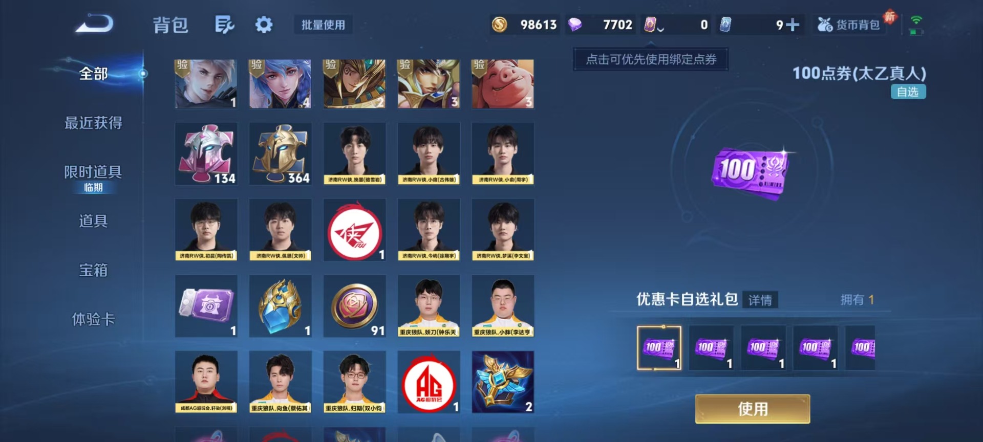 WZCMW445165王者荣耀账号详情图13