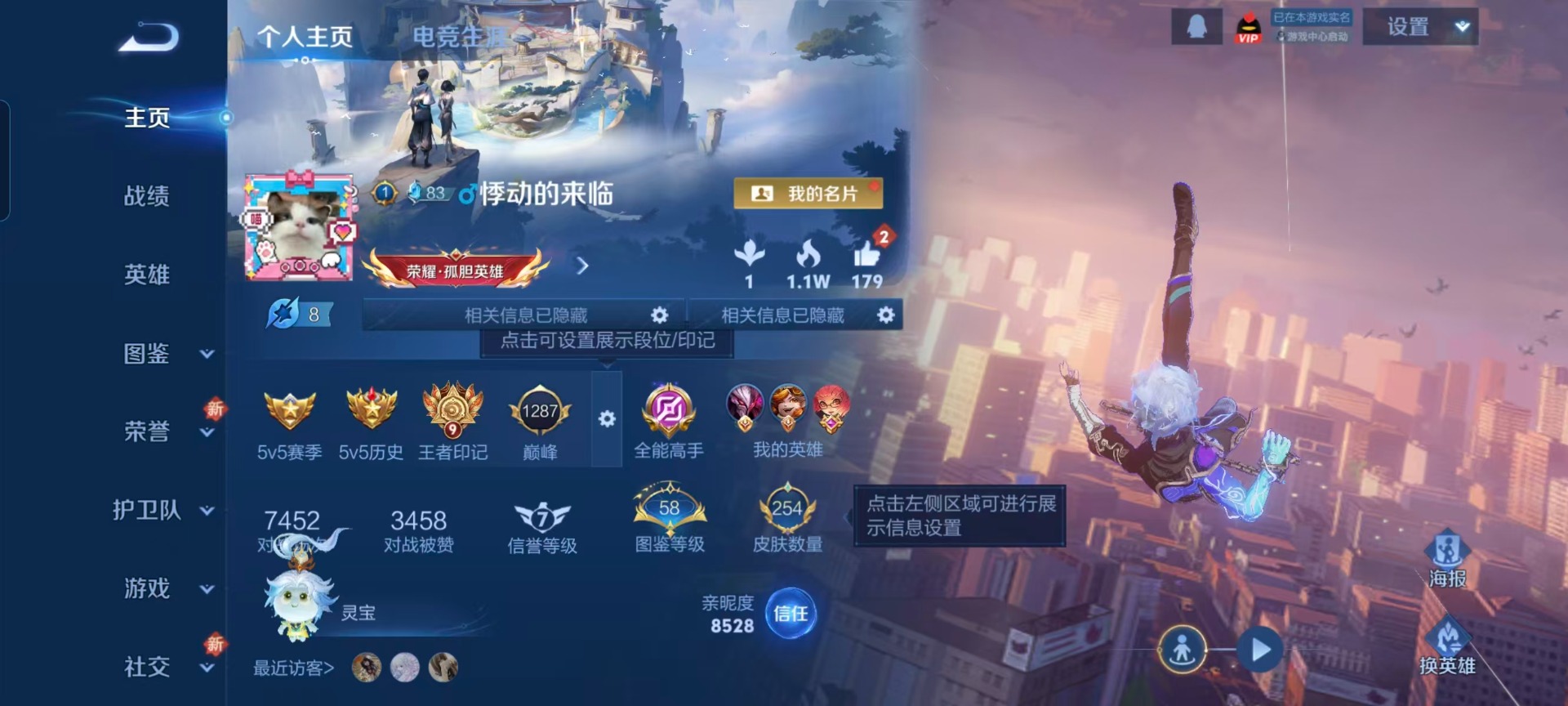 WZCMW445177王者荣耀账号详情图3