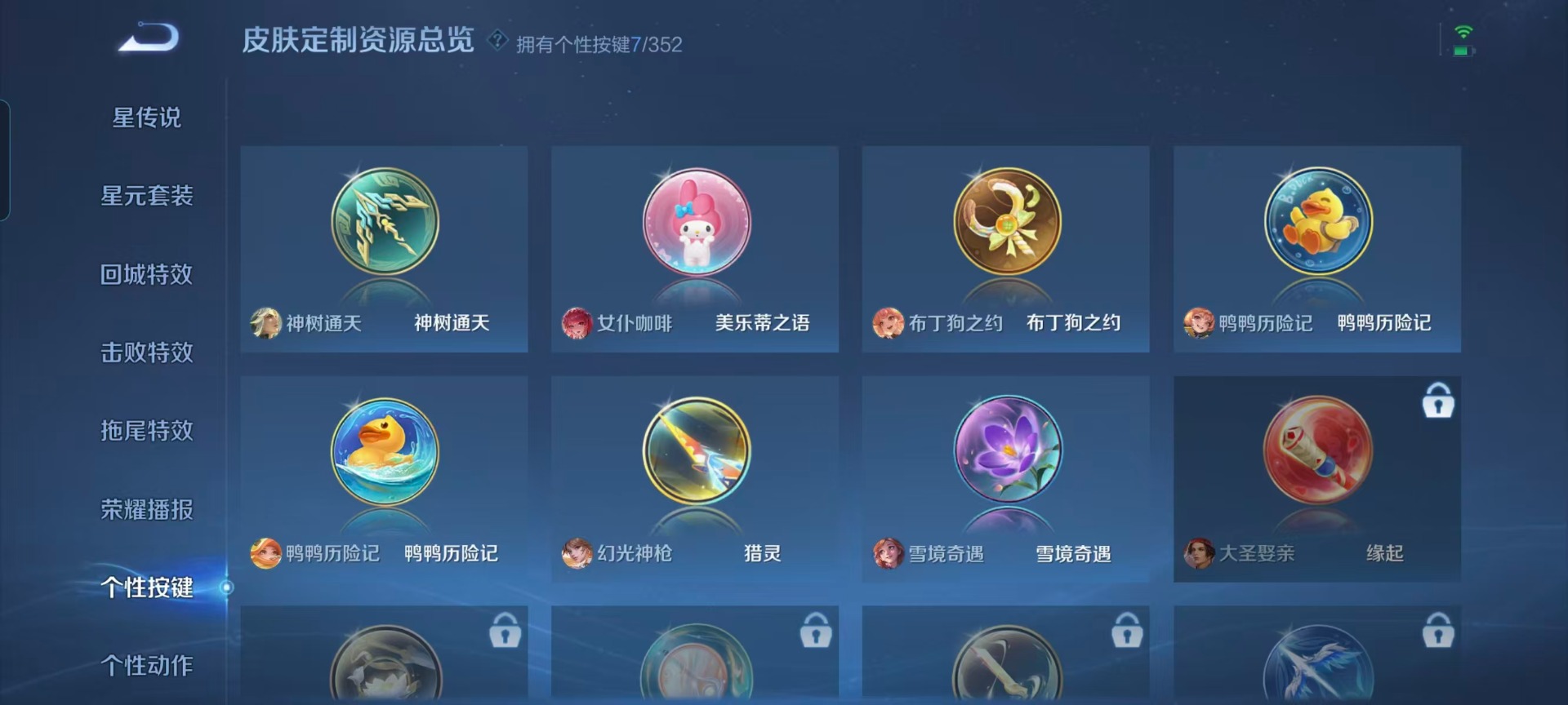 WZCMW445177王者荣耀账号详情图9