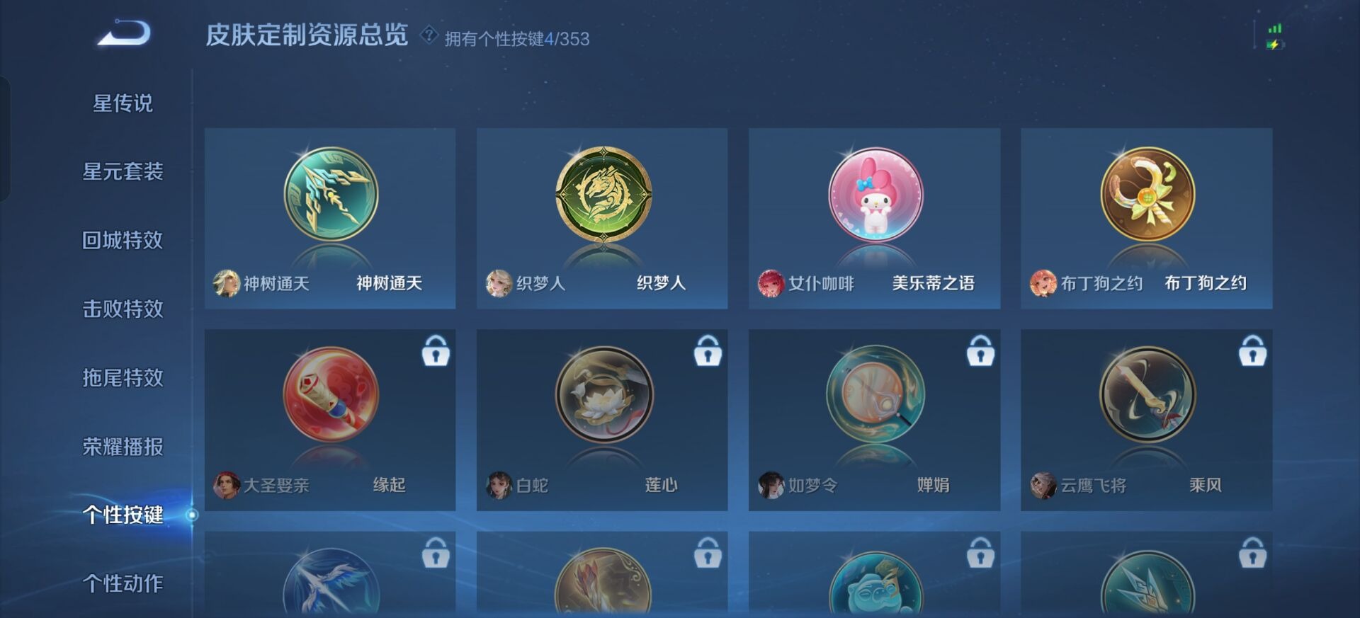 WZCMW445190王者荣耀账号详情图4