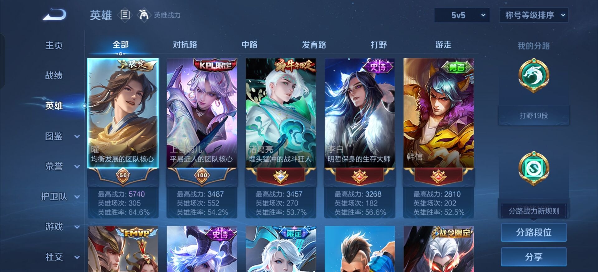 WZCMW445190王者荣耀账号详情图8