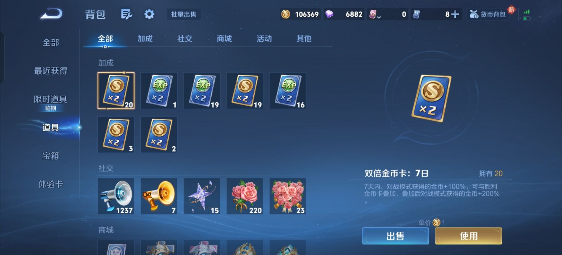 WZCMW445190王者荣耀账号详情图10