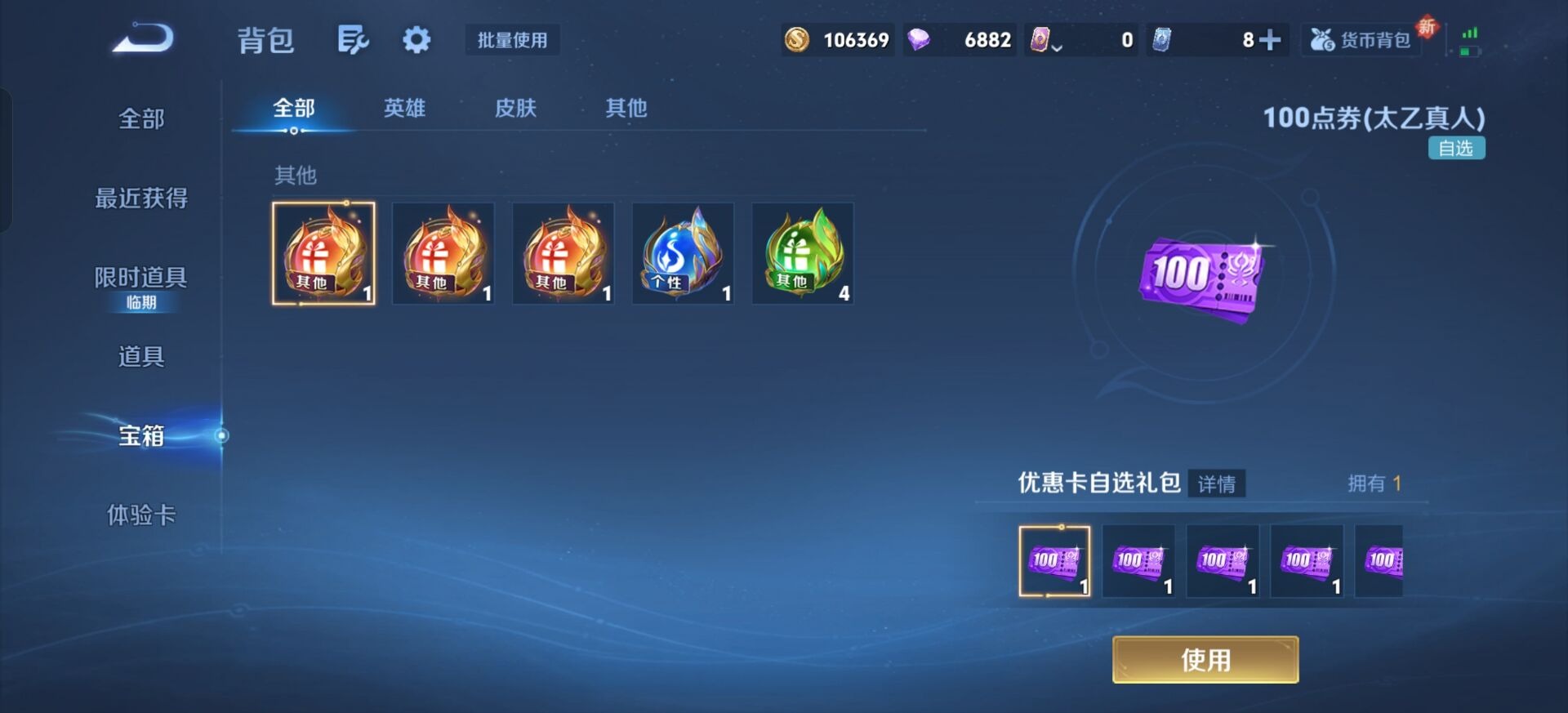 WZCMW445190王者荣耀账号详情图12