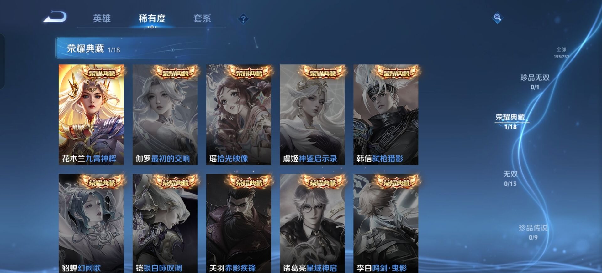 WZCMW445190王者荣耀账号详情图13