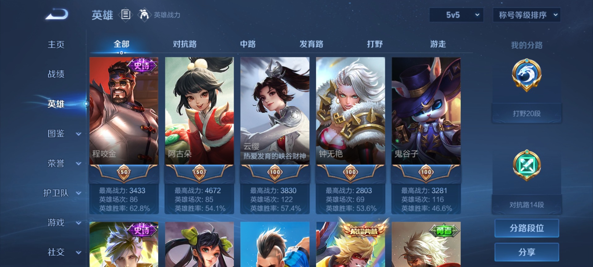 WZCMW445191王者荣耀账号详情图3