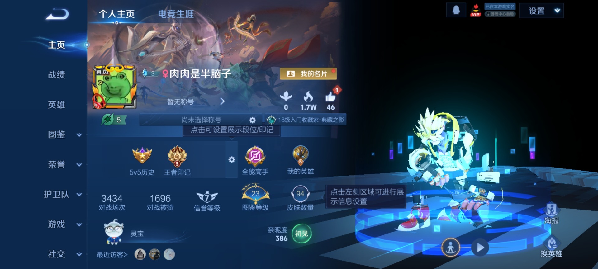 WZCMW445191王者荣耀账号详情图2