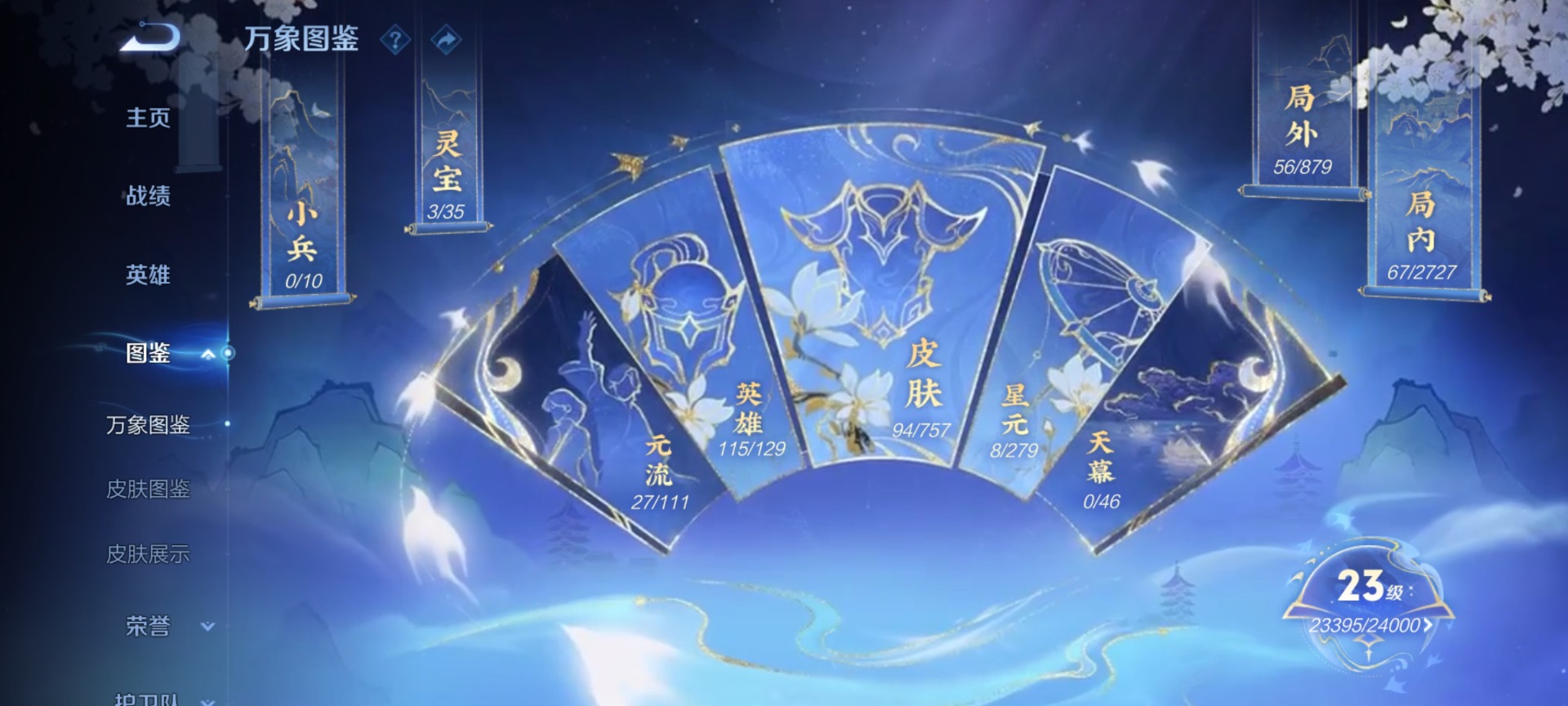 WZCMW445191王者荣耀账号详情图4