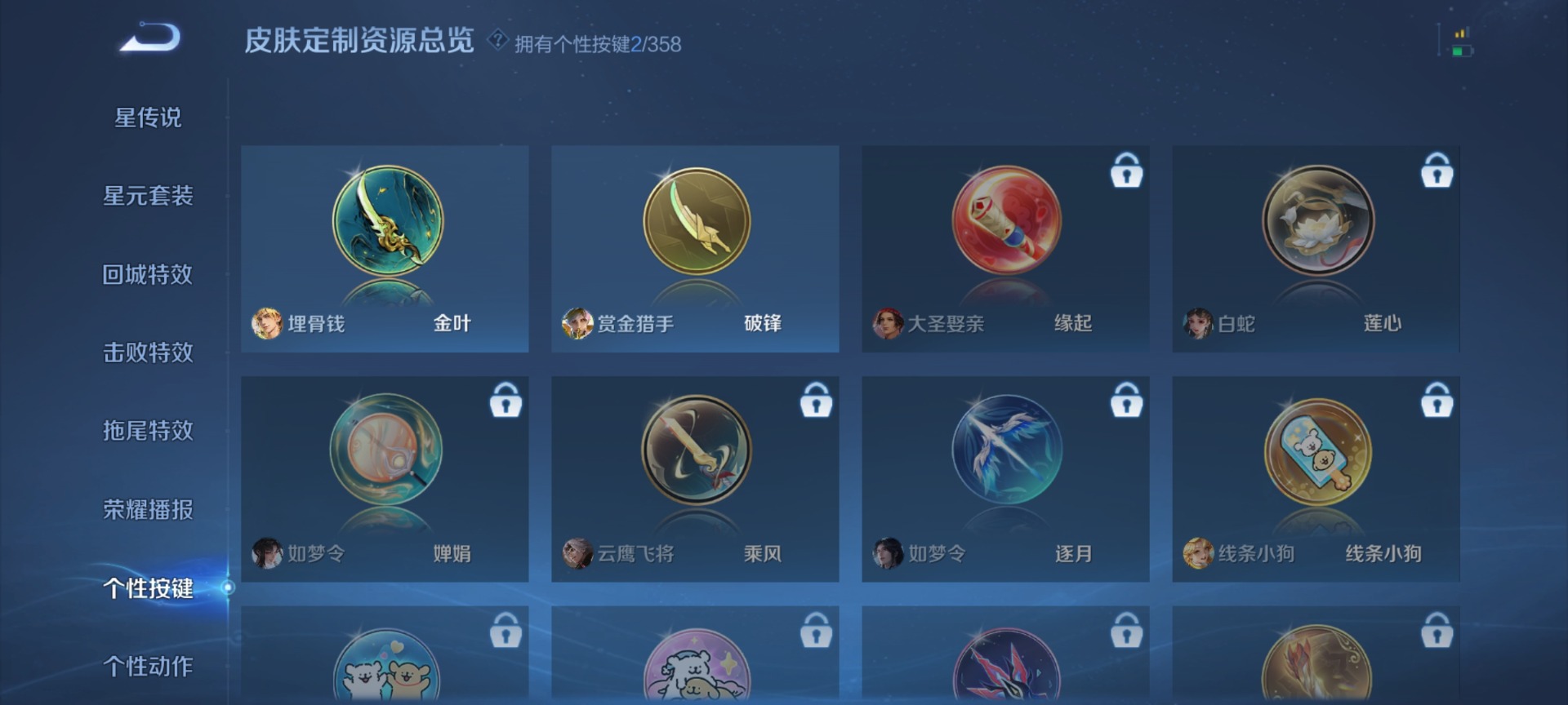 WZCMW445191王者荣耀账号详情图9