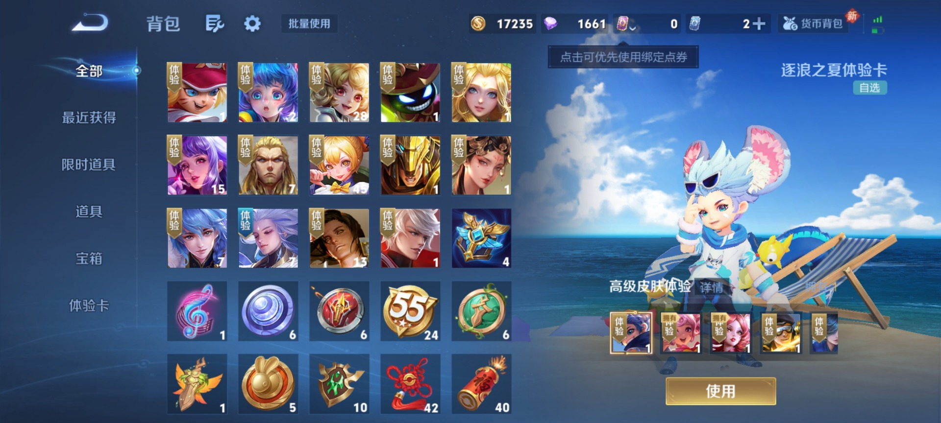 WZCMW445191王者荣耀账号详情图11