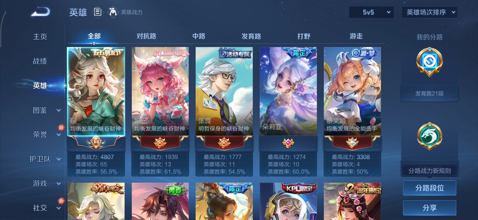 WZQM443485王者荣耀账号详情图13