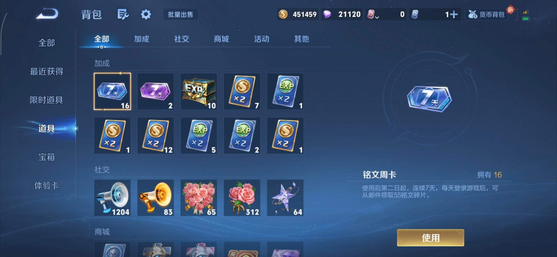 WZQM443485王者荣耀账号详情图14