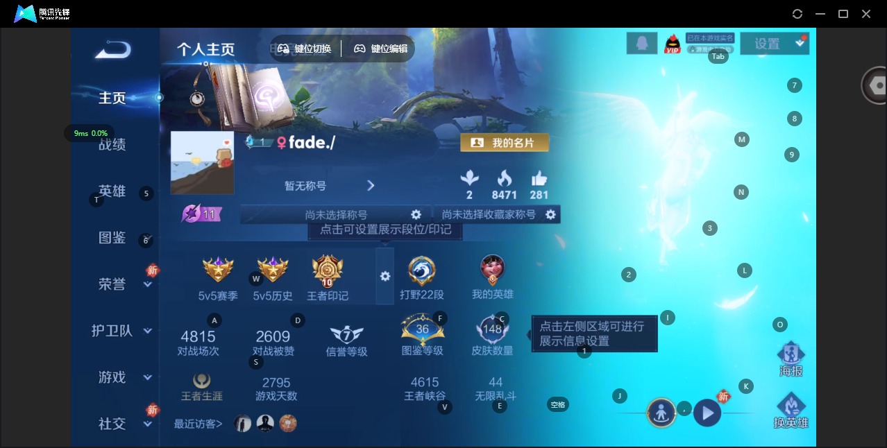 王者荣耀账号安卓QQ[15545271]V7 1典藏 8传说 121英雄 148皮肤 可修改实名 
【稀有英雄】大司命,