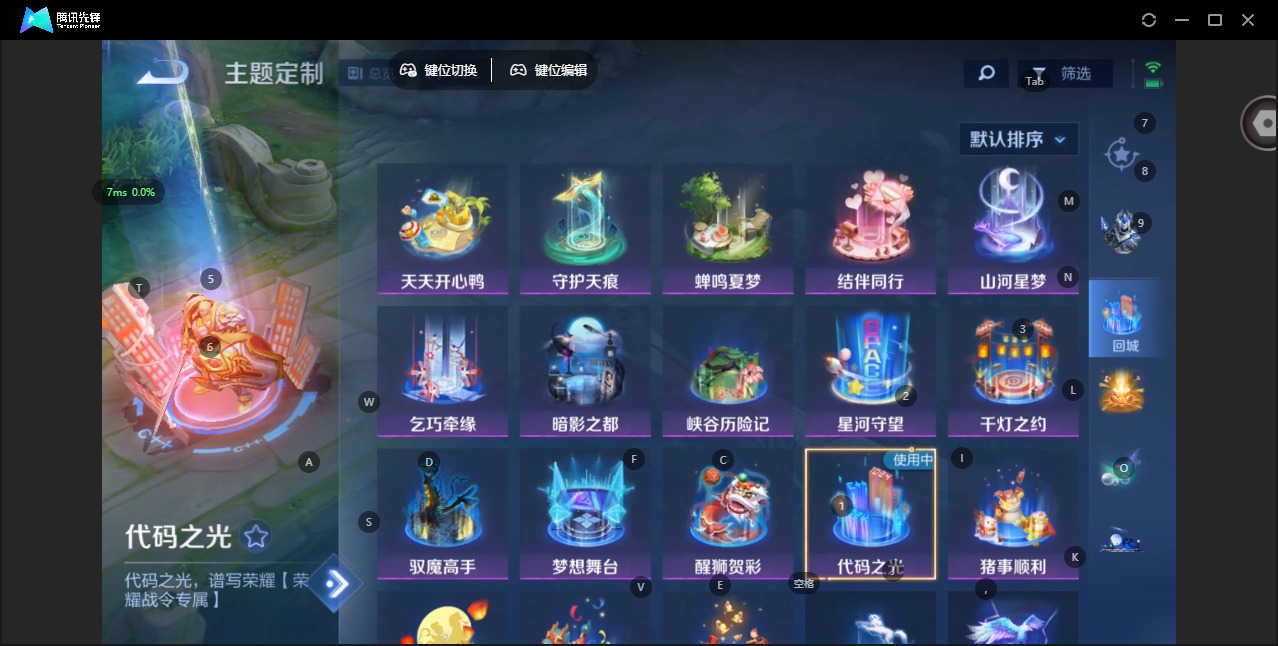 WZQM443489王者荣耀账号详情图7