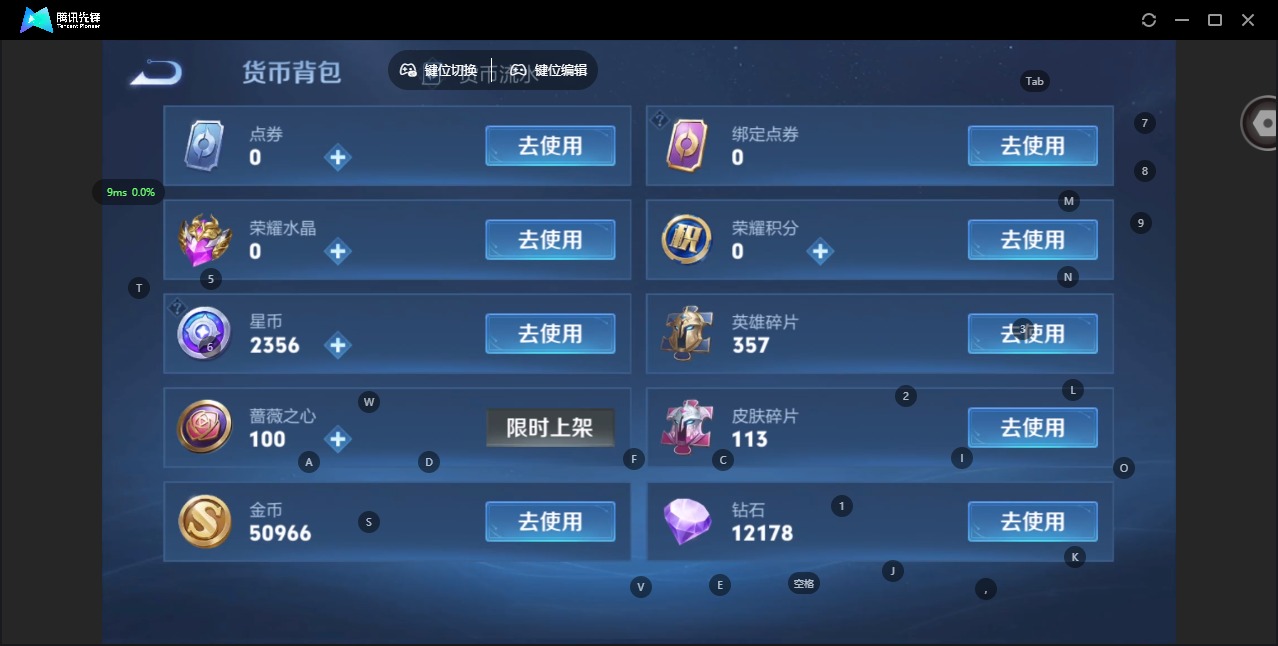 WZQM443489王者荣耀账号详情图11