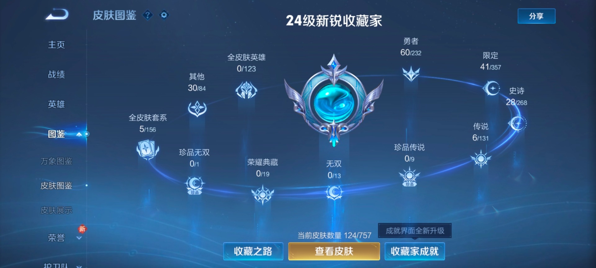 WZCMW445222王者荣耀账号详情图2