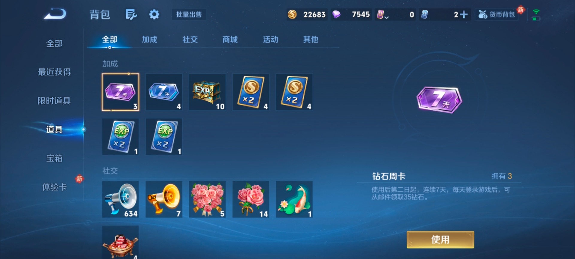 WZCMW445222王者荣耀账号详情图3