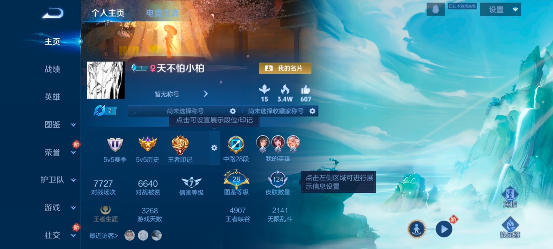 WZCMW445222王者荣耀账号详情图4