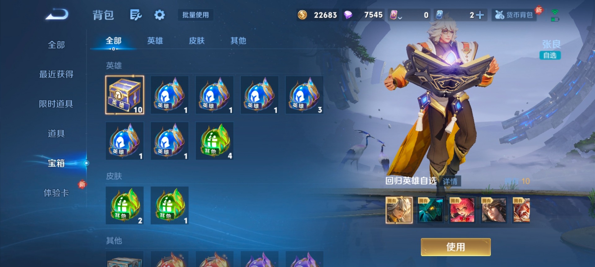 WZCMW445222王者荣耀账号详情图6