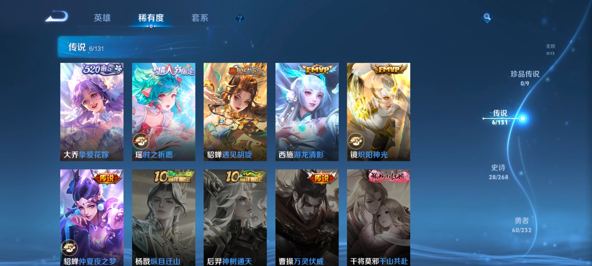 WZCMW445222王者荣耀账号详情图7