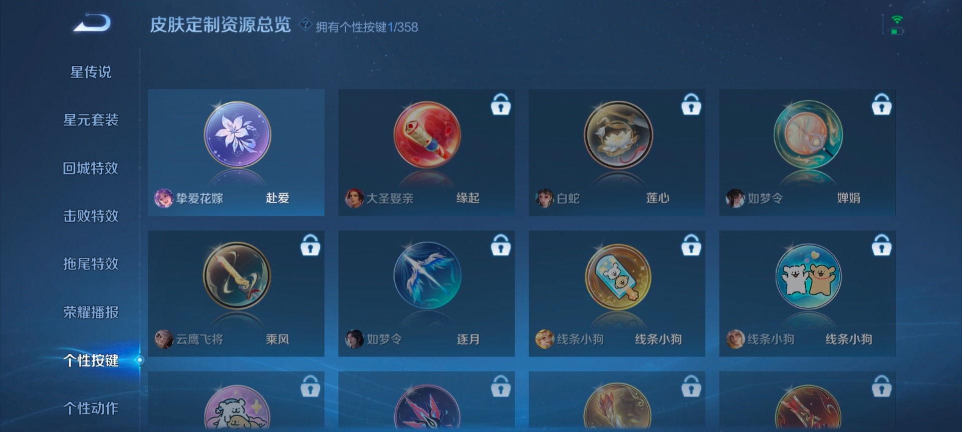 WZCMW445222王者荣耀账号详情图8