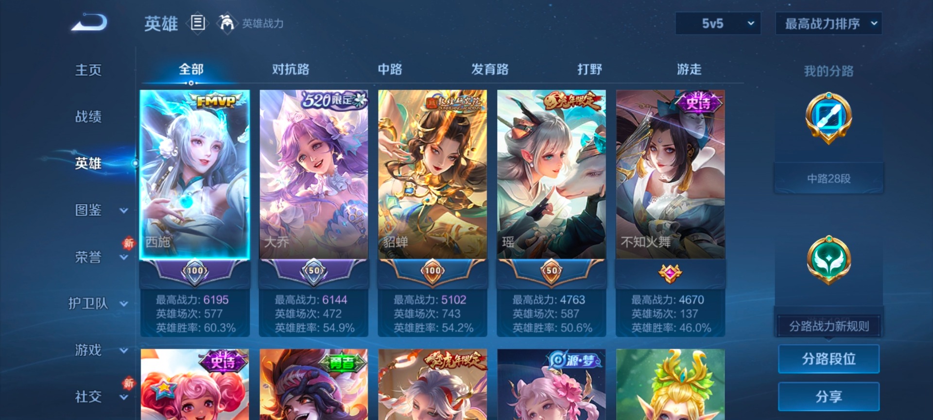 WZCMW445222王者荣耀账号详情图10