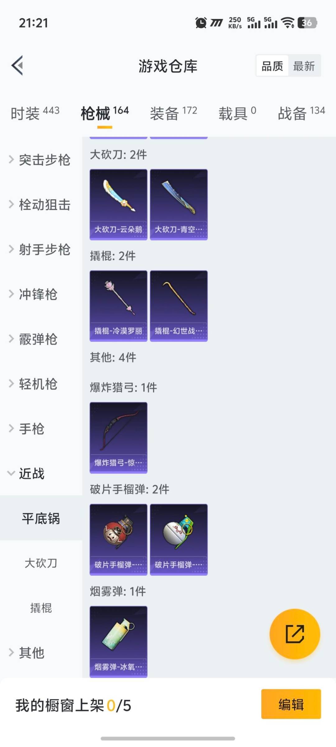 HPCMW423441和平精英账号详情图2