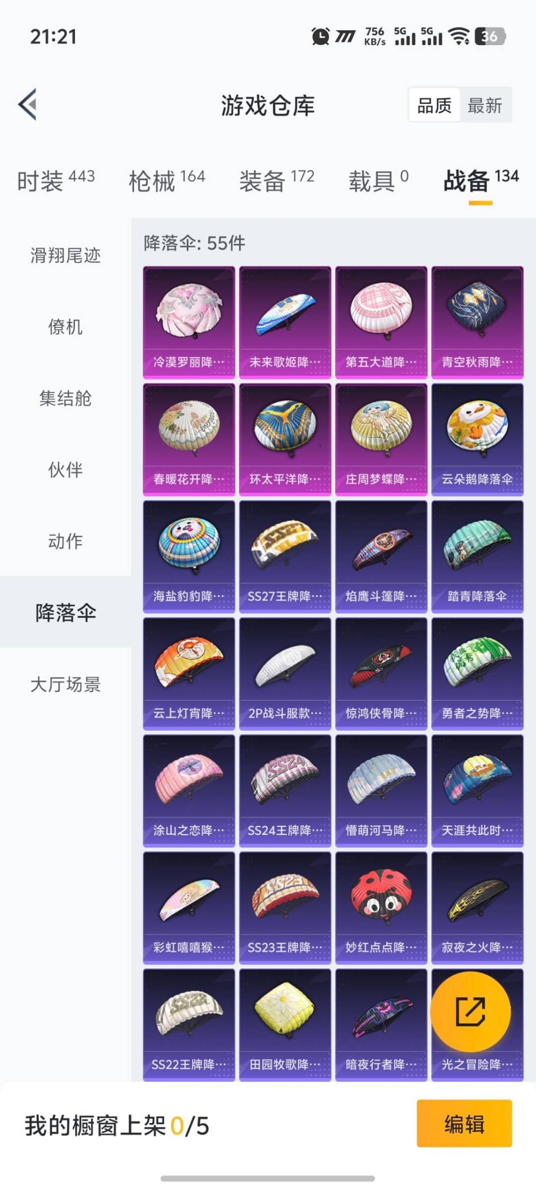 HPCMW423441和平精英账号详情图8