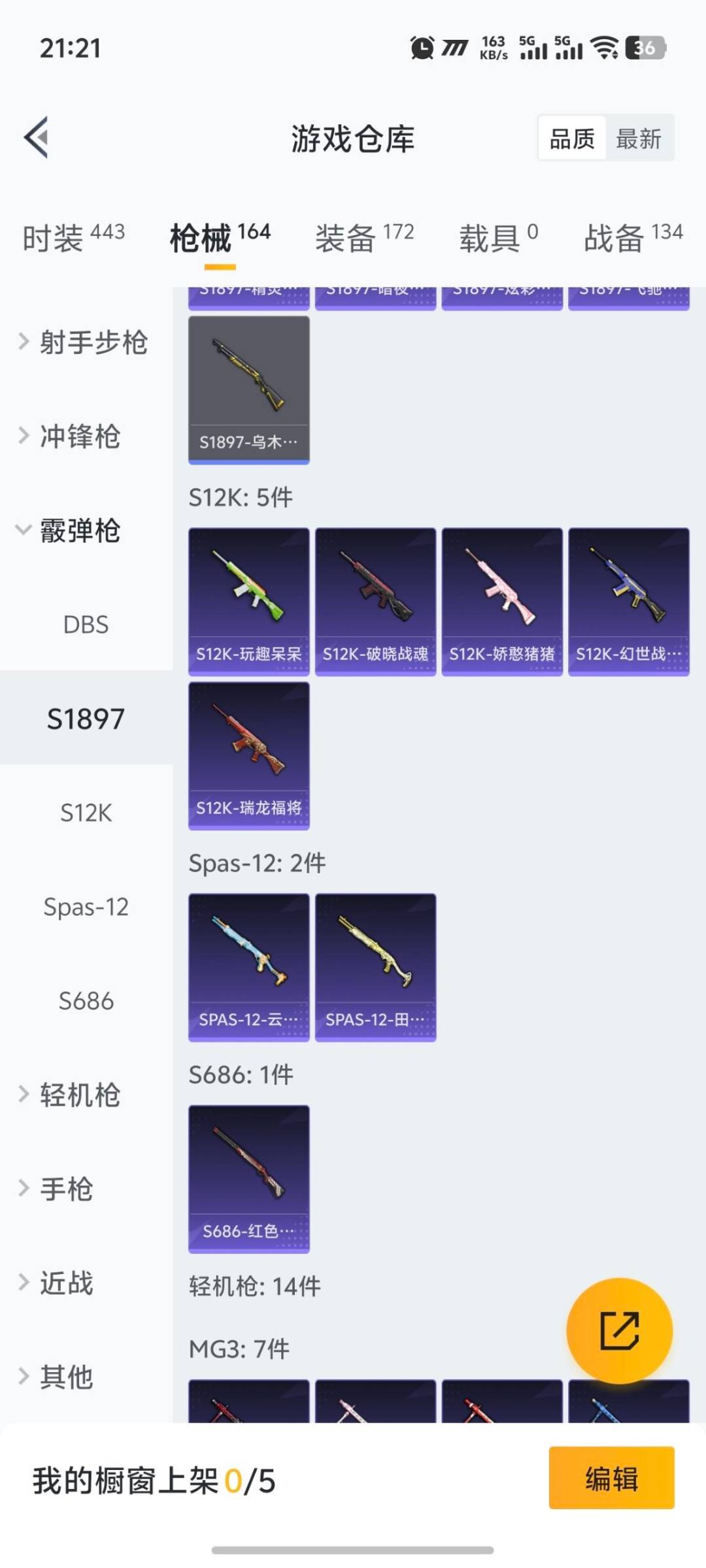 HPCMW423441和平精英账号详情图10