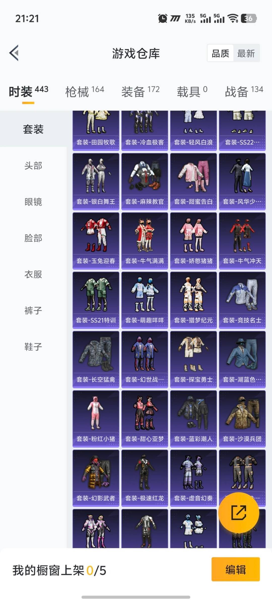 HPCMW423441和平精英账号详情图9