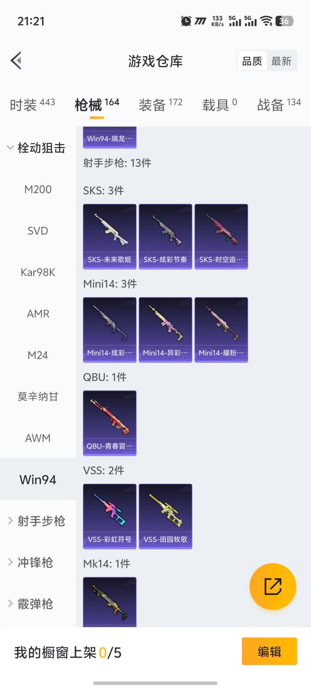 HPCMW423441和平精英账号详情图11