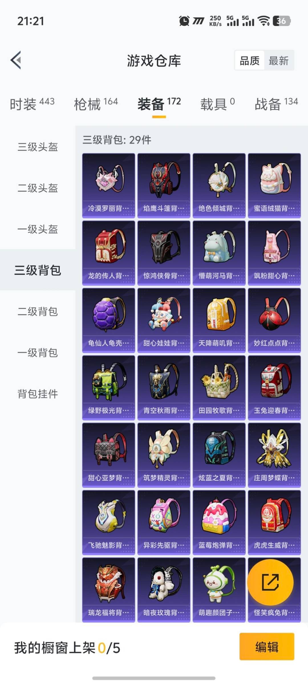 HPCMW423441和平精英账号详情图13