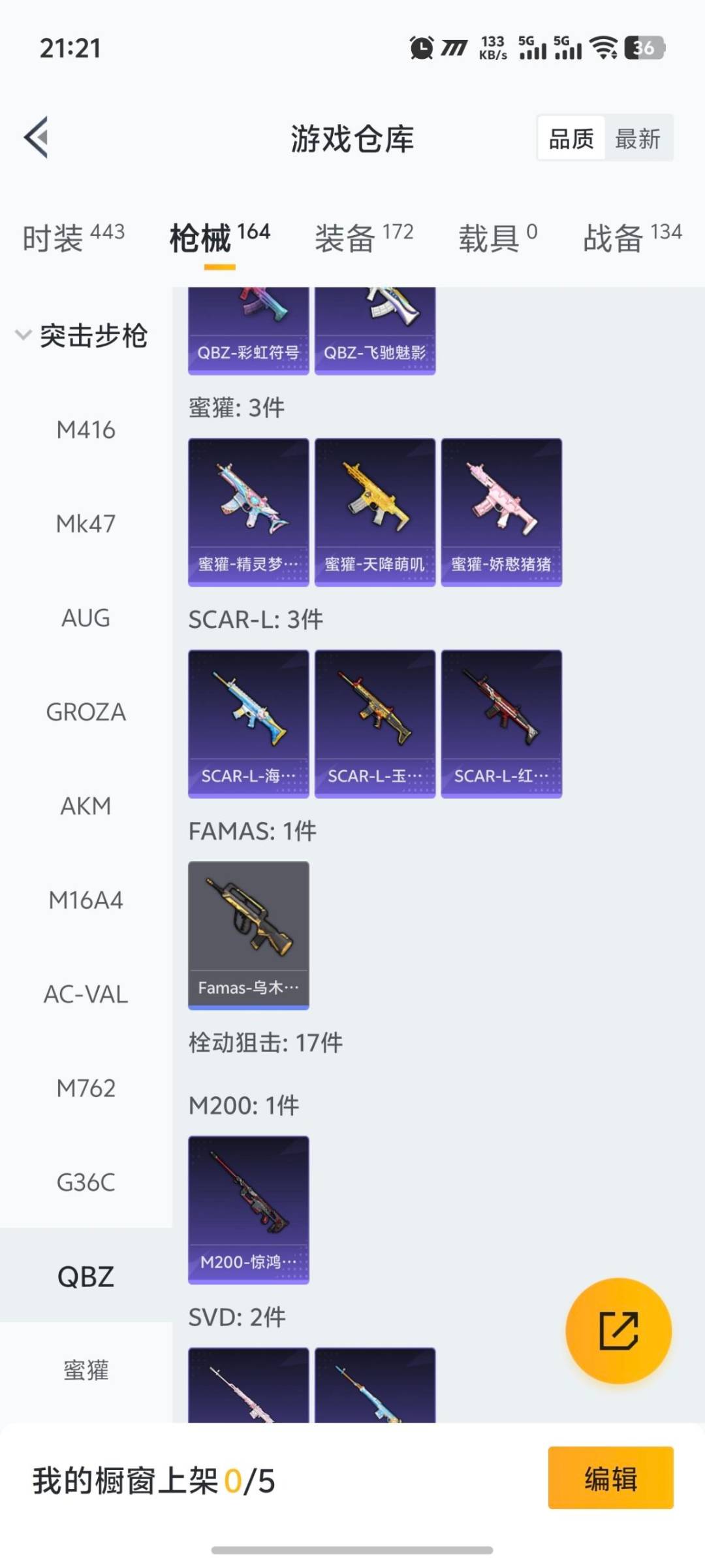 HPCMW423441和平精英账号详情图12