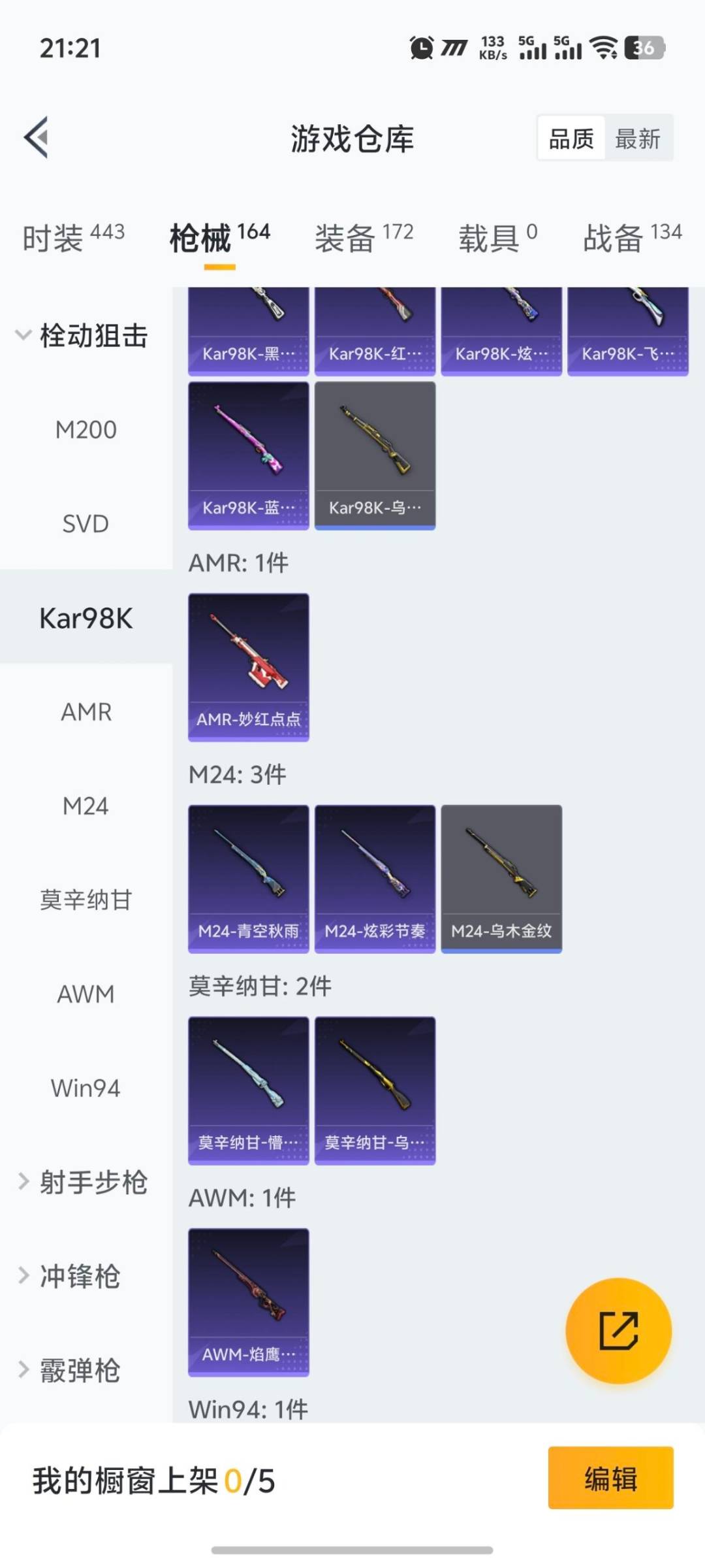 HPCMW423441和平精英账号详情图14