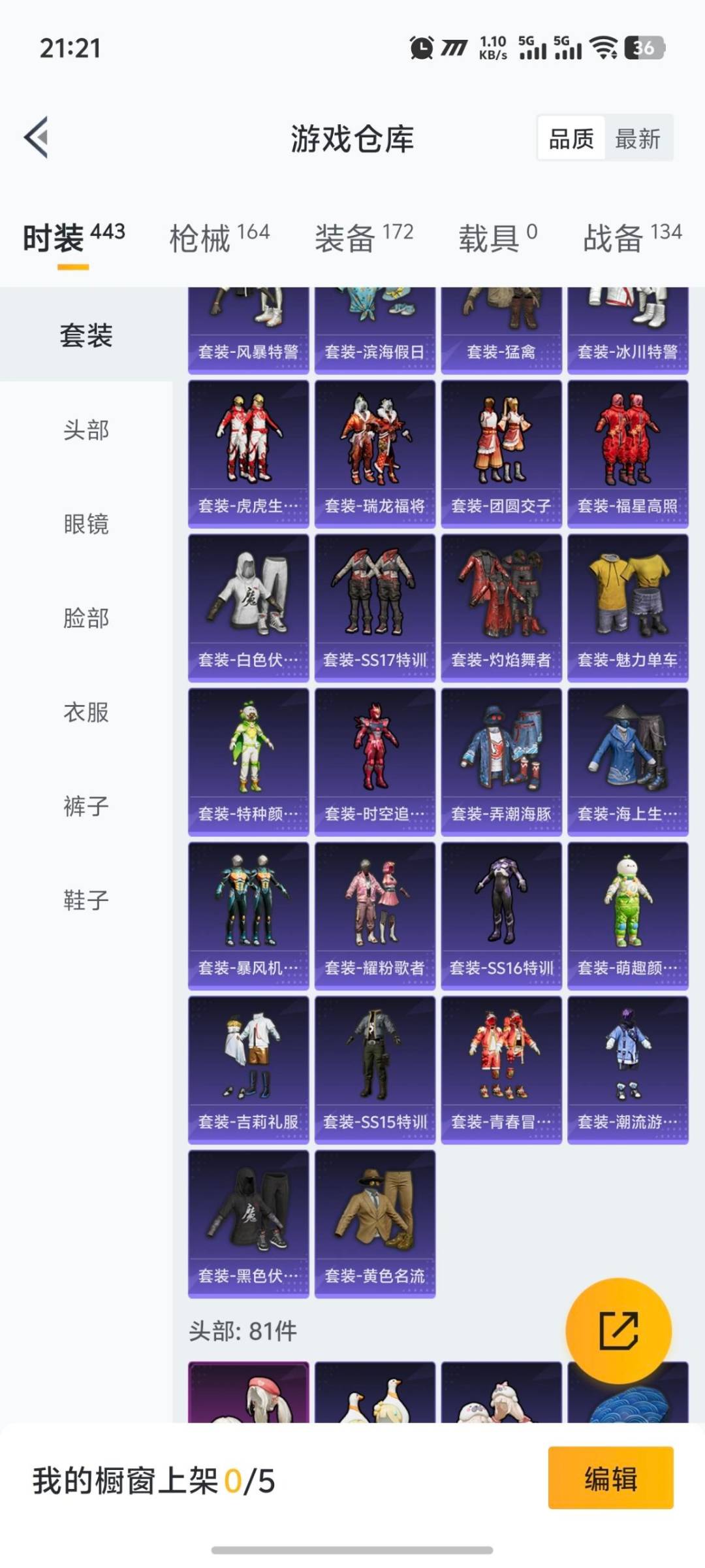 HPCMW423441和平精英账号详情图15