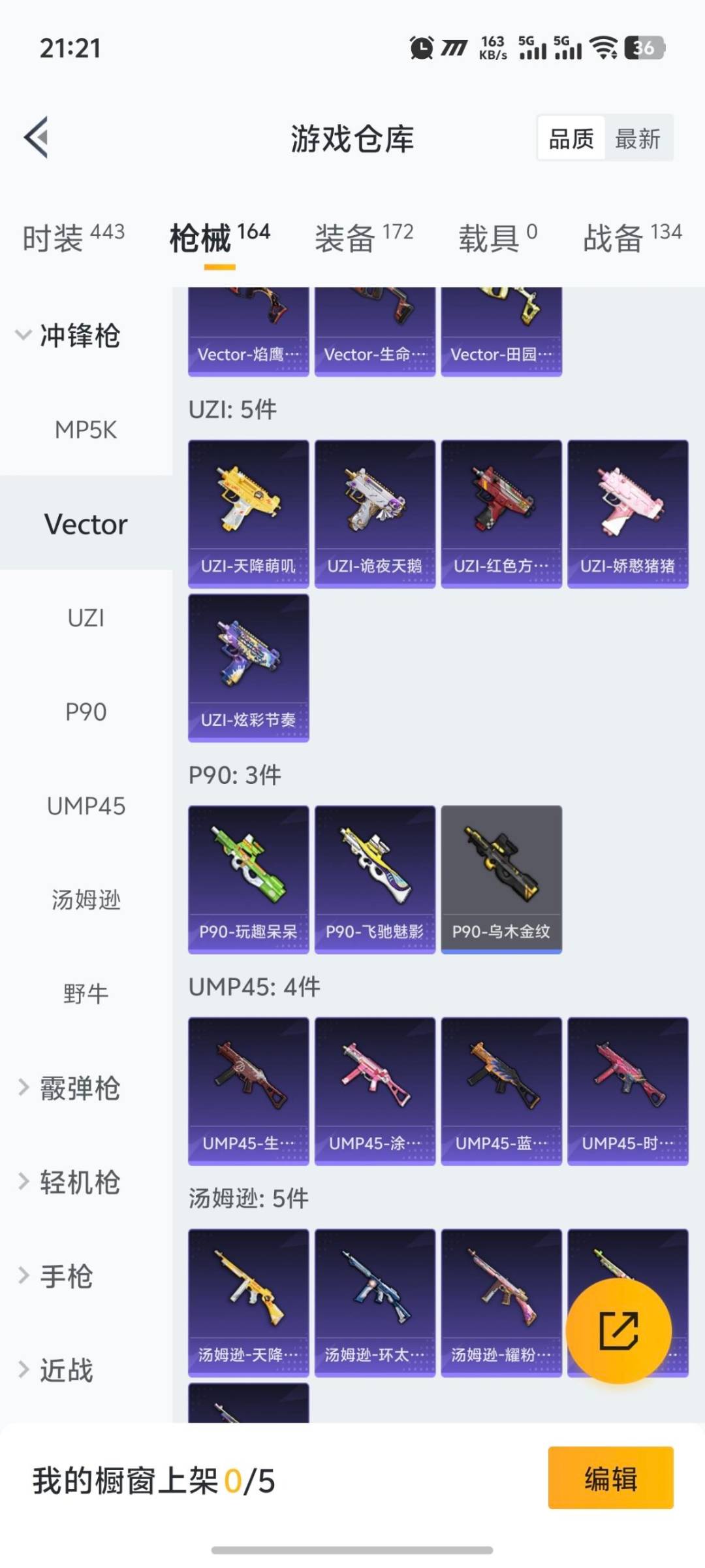 HPCMW423441和平精英账号详情图17