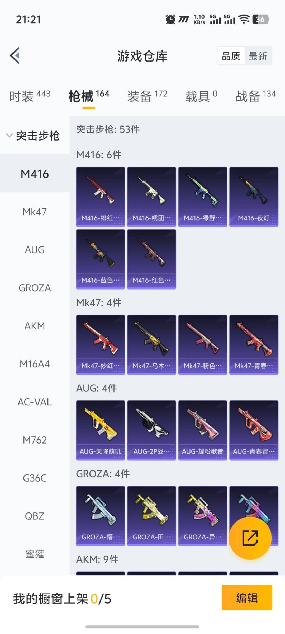 HPCMW423441和平精英账号详情图19