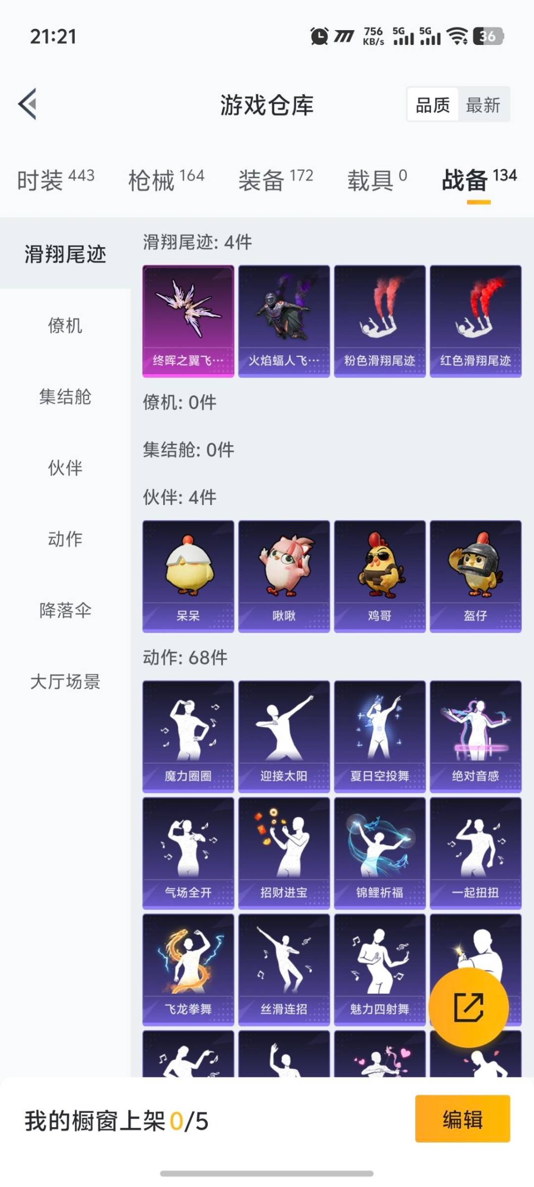 HPCMW423441和平精英账号详情图18