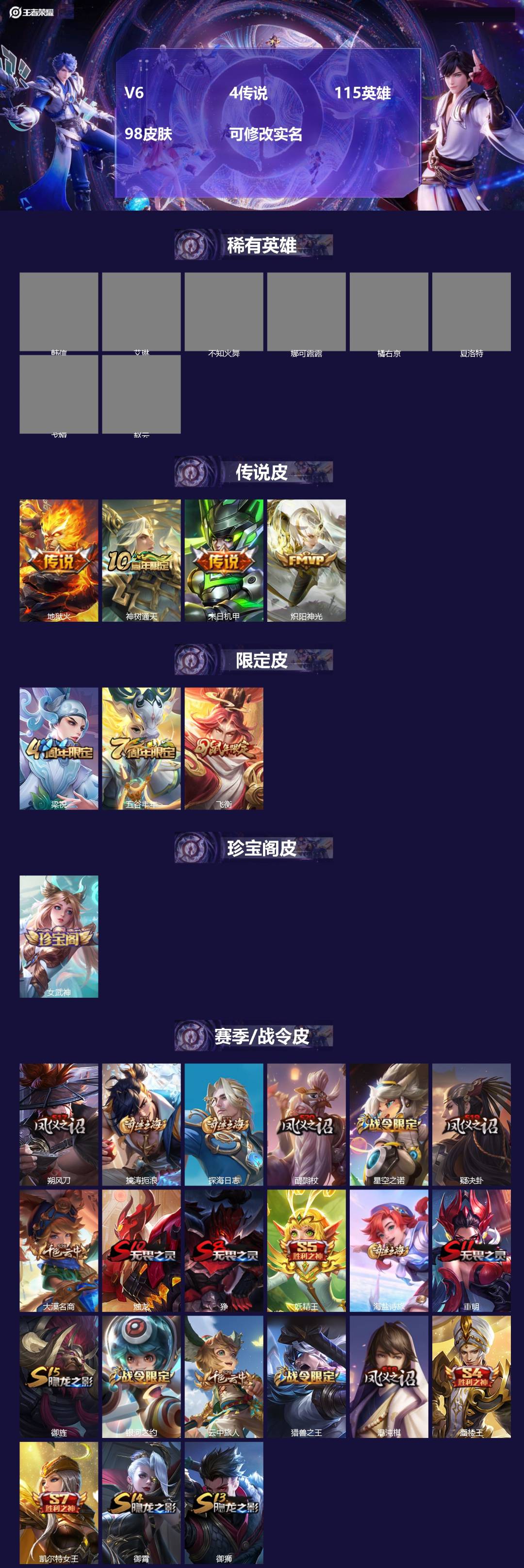 王者荣耀账号安卓QQ115英雄-98皮肤-[]V6 4传说 115英雄 98皮肤 可修改实名 
【稀有英雄】韩信(韩跳跳