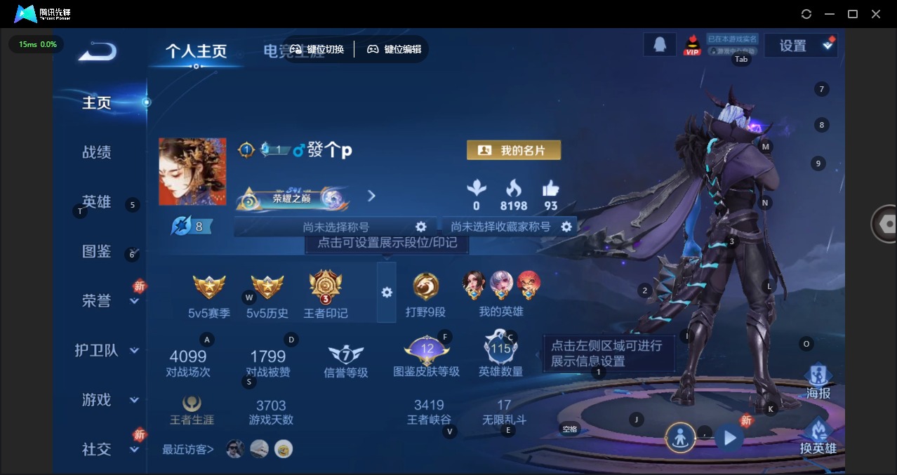 WZCMW445236王者荣耀账号详情图3