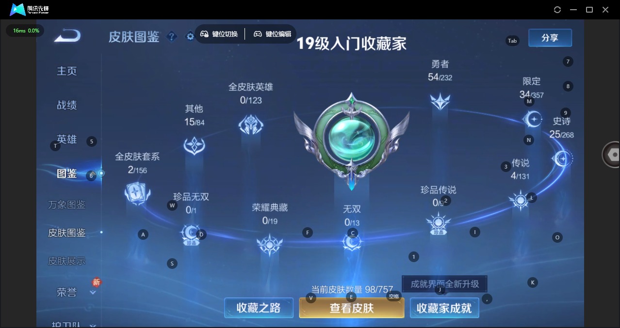 WZCMW445236王者荣耀账号详情图5