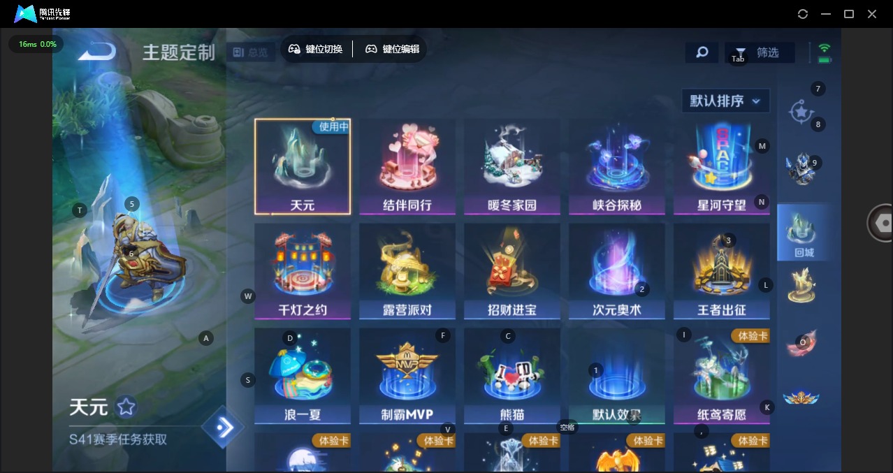 WZCMW445236王者荣耀账号详情图7