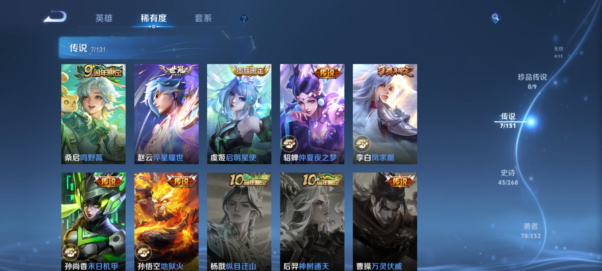 WZCMW445237王者荣耀账号详情图5